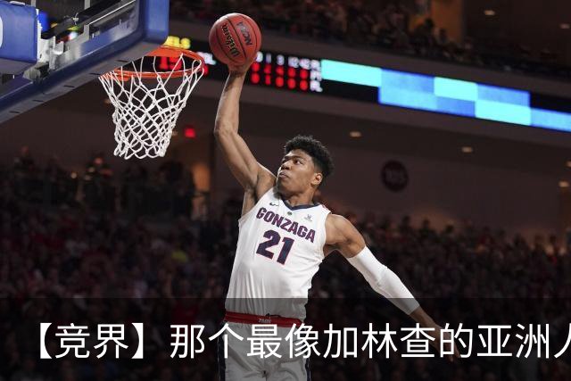 【竞界】那个最像加林查的亚洲人 59岁还在进球！