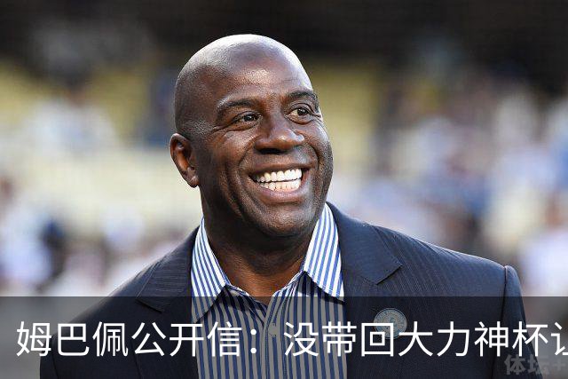 姆巴佩公开信：没带回大力神杯让我们痛苦，最佳射手也属于队友们