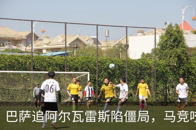 巴萨追阿尔瓦雷斯陷僵局，马竞咬死不松口
