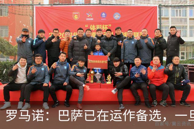 罗马诺：巴萨已在运作备选，一旦阿尔瓦雷斯转会告吹就签他