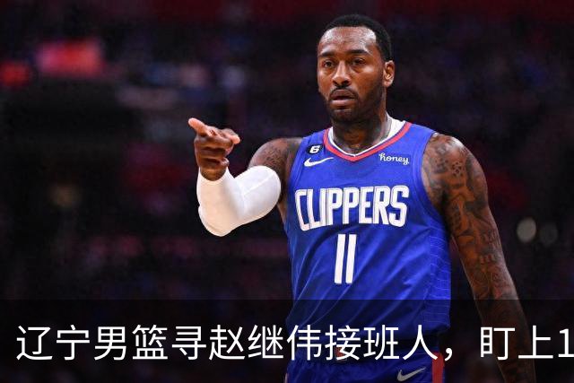 辽宁男篮寻赵继伟接班人，盯上12+3新星，与多队竞争，山东千万挖王岚嵚
